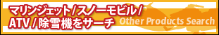 ���Ï���@�����T���ł����H�X�m�[���[�r�������ÁI��Ȏ戵�����[�J�[�F�z���_�E���}�n�E���i�Z�E���h�[�E�t�W�C�E�����}�[